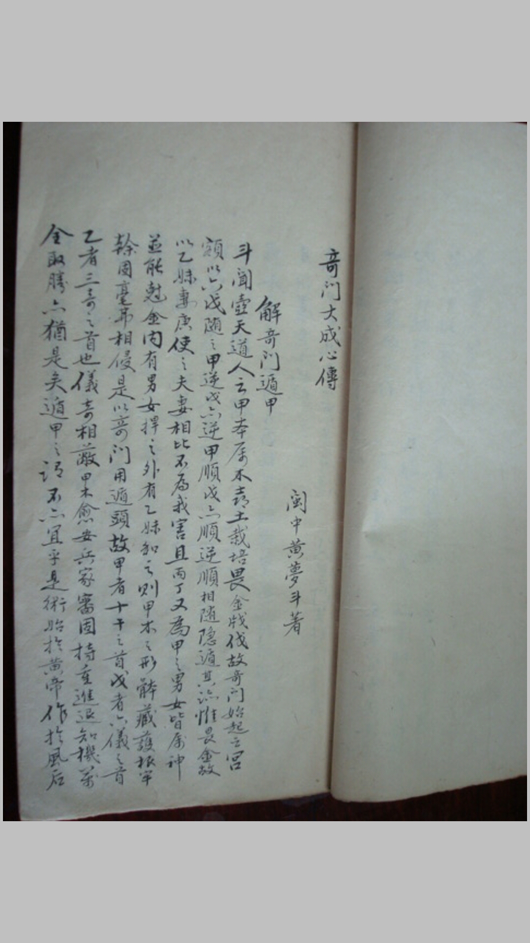 大成