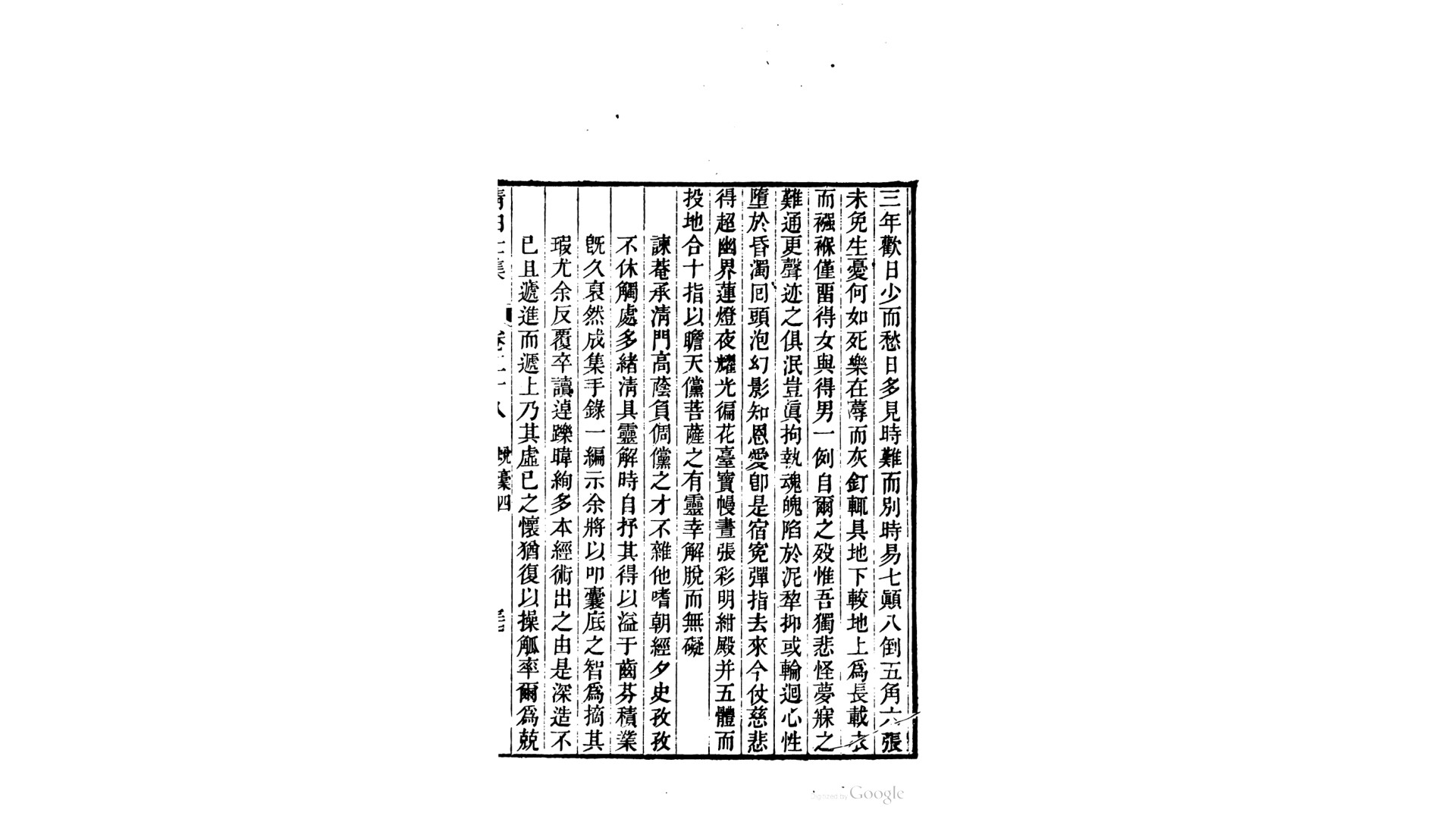 元号