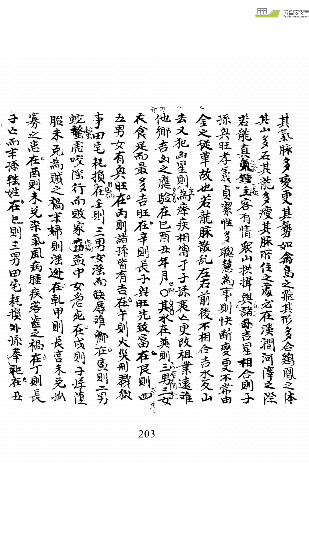 堪舆