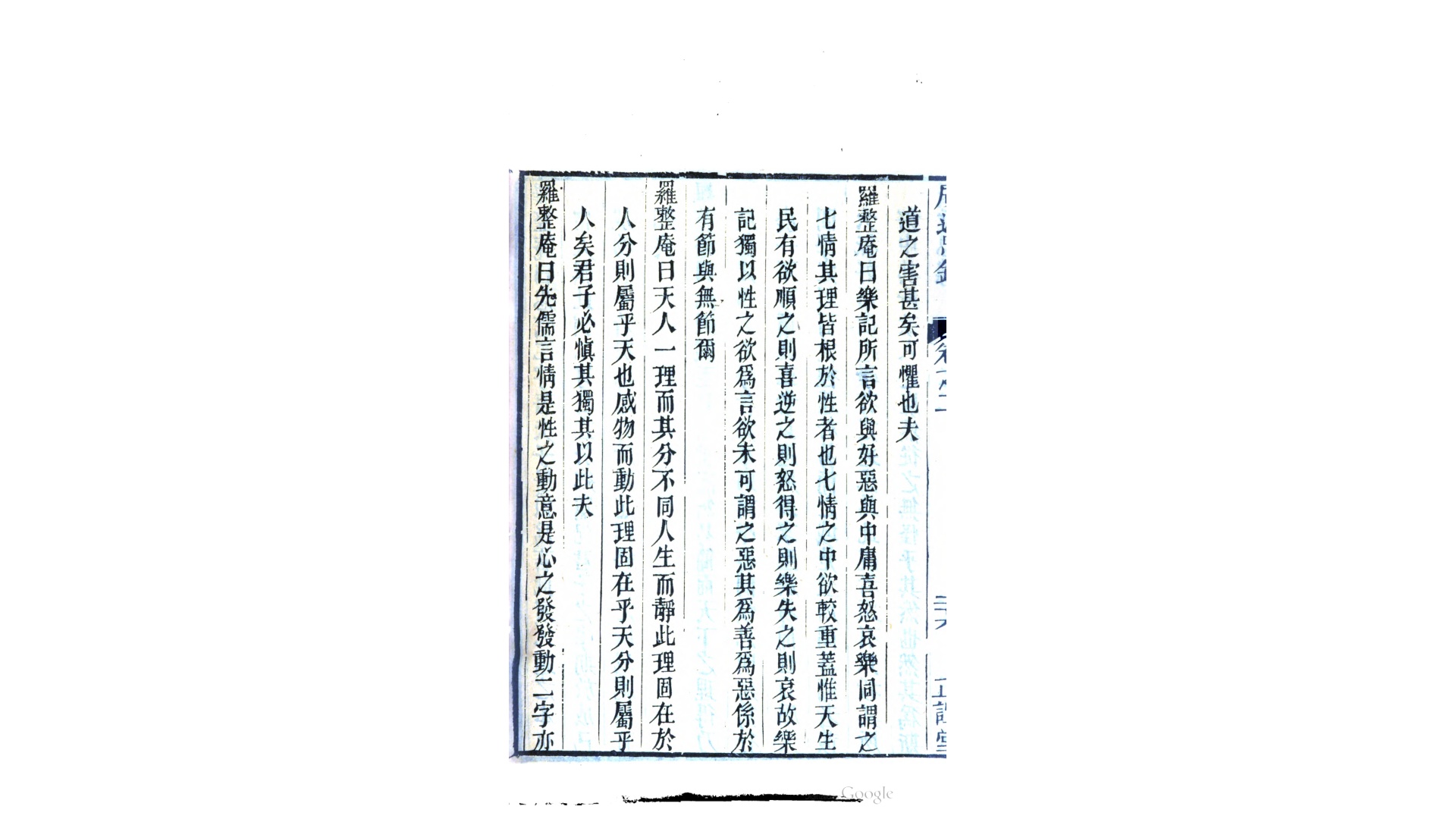 朱子