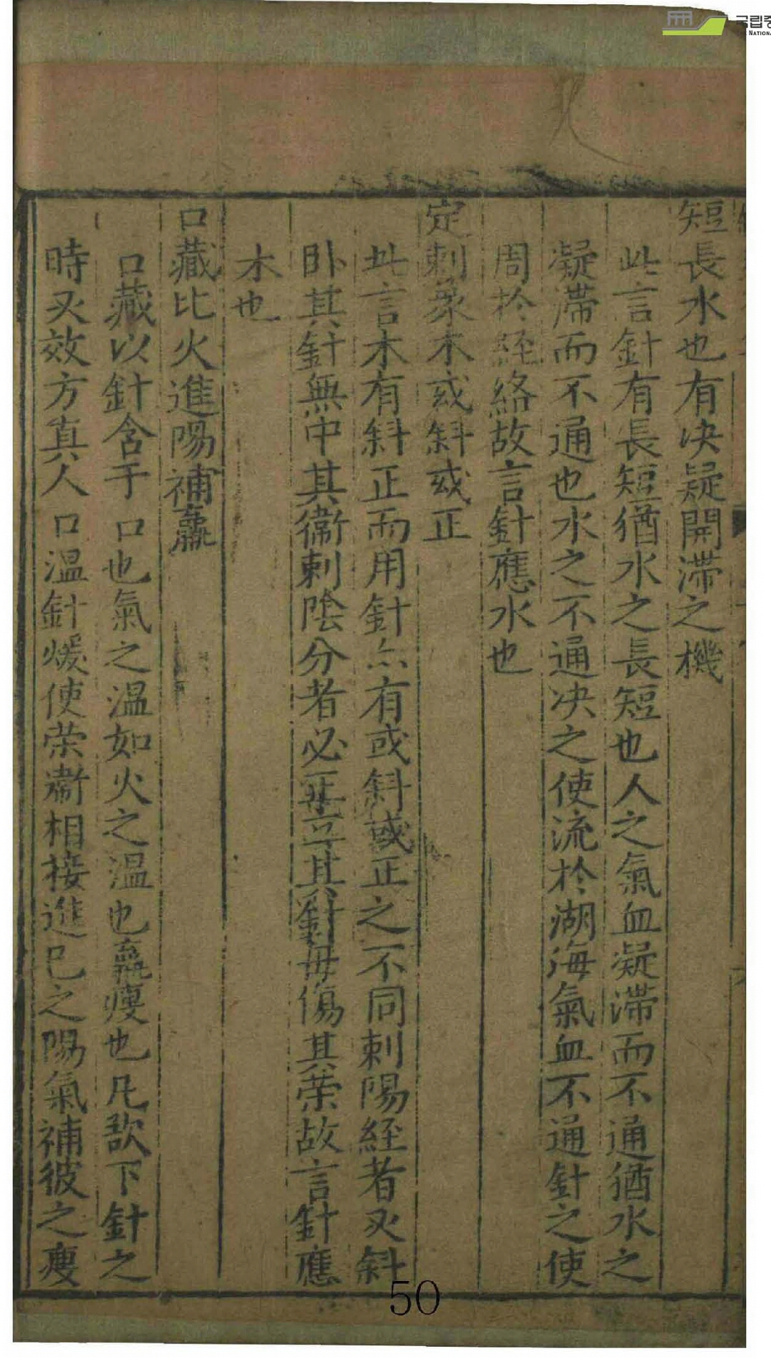 针