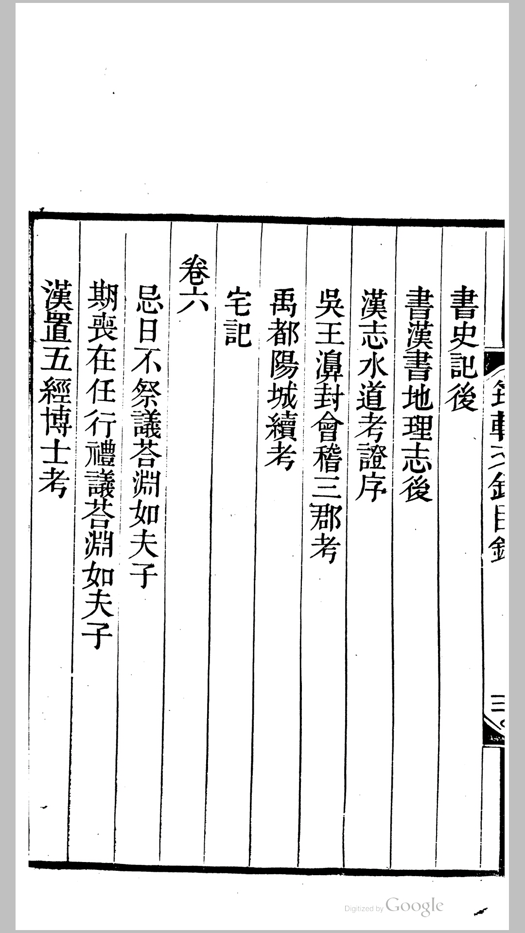 文钞