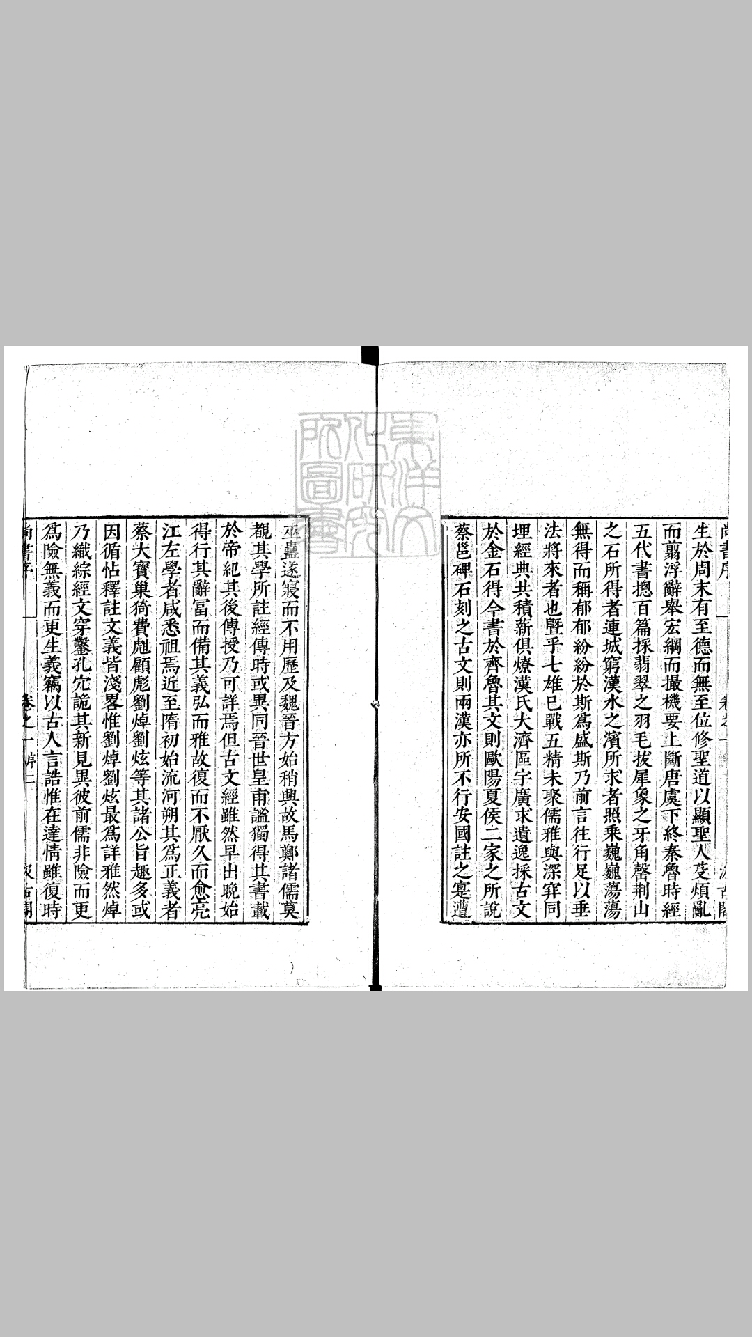 尚书