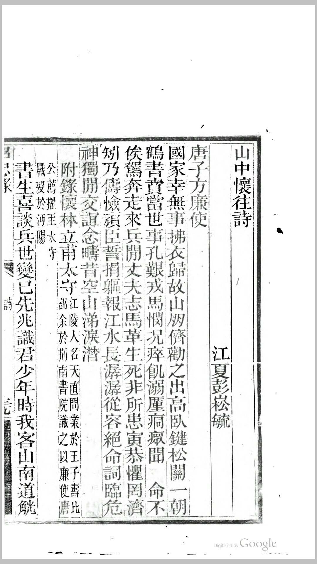 梦砚