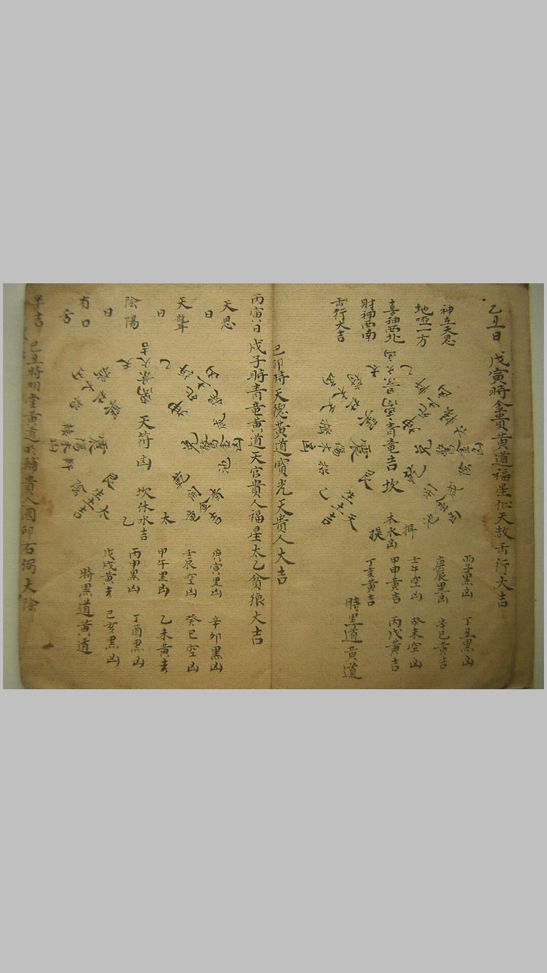 八