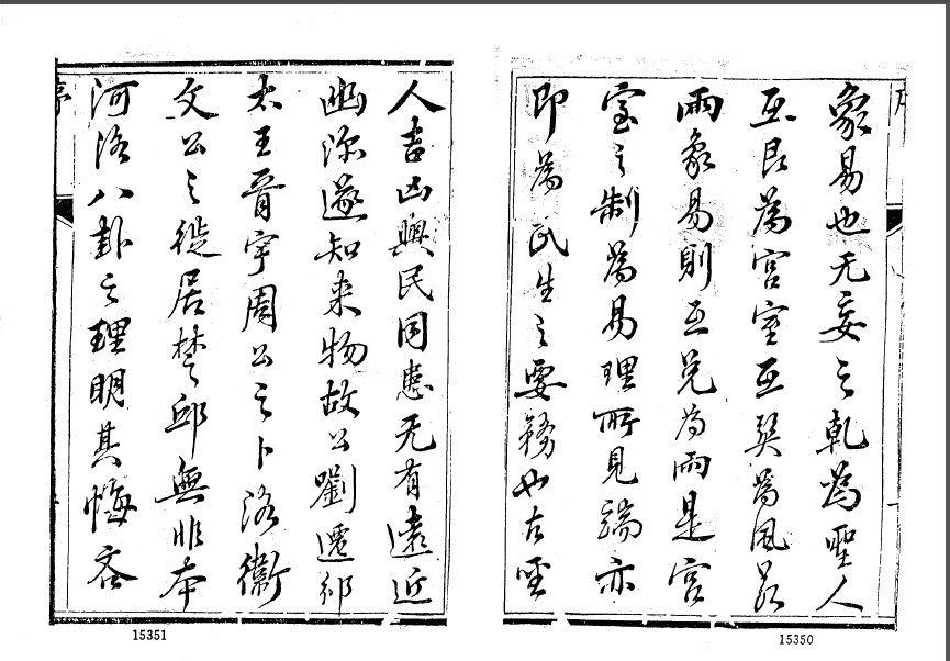 相宅经纂