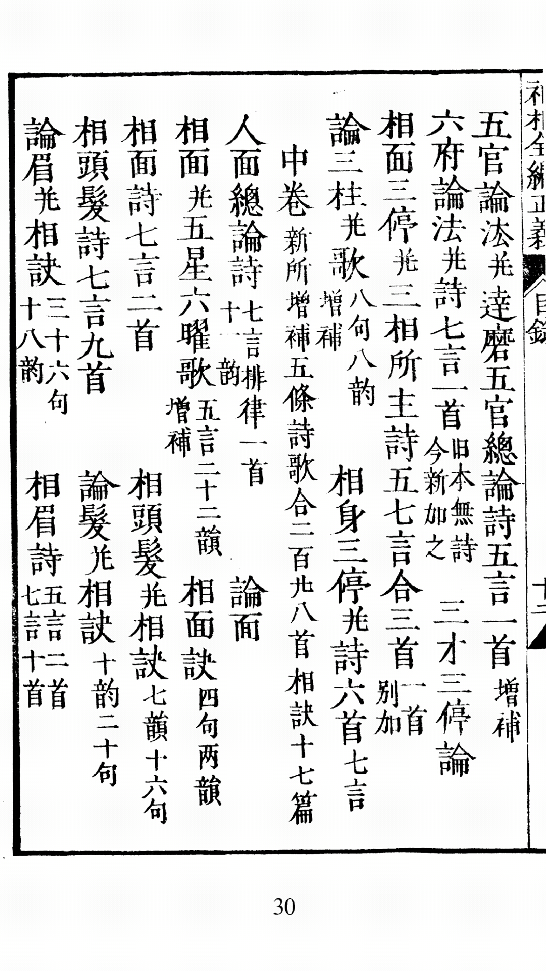 神