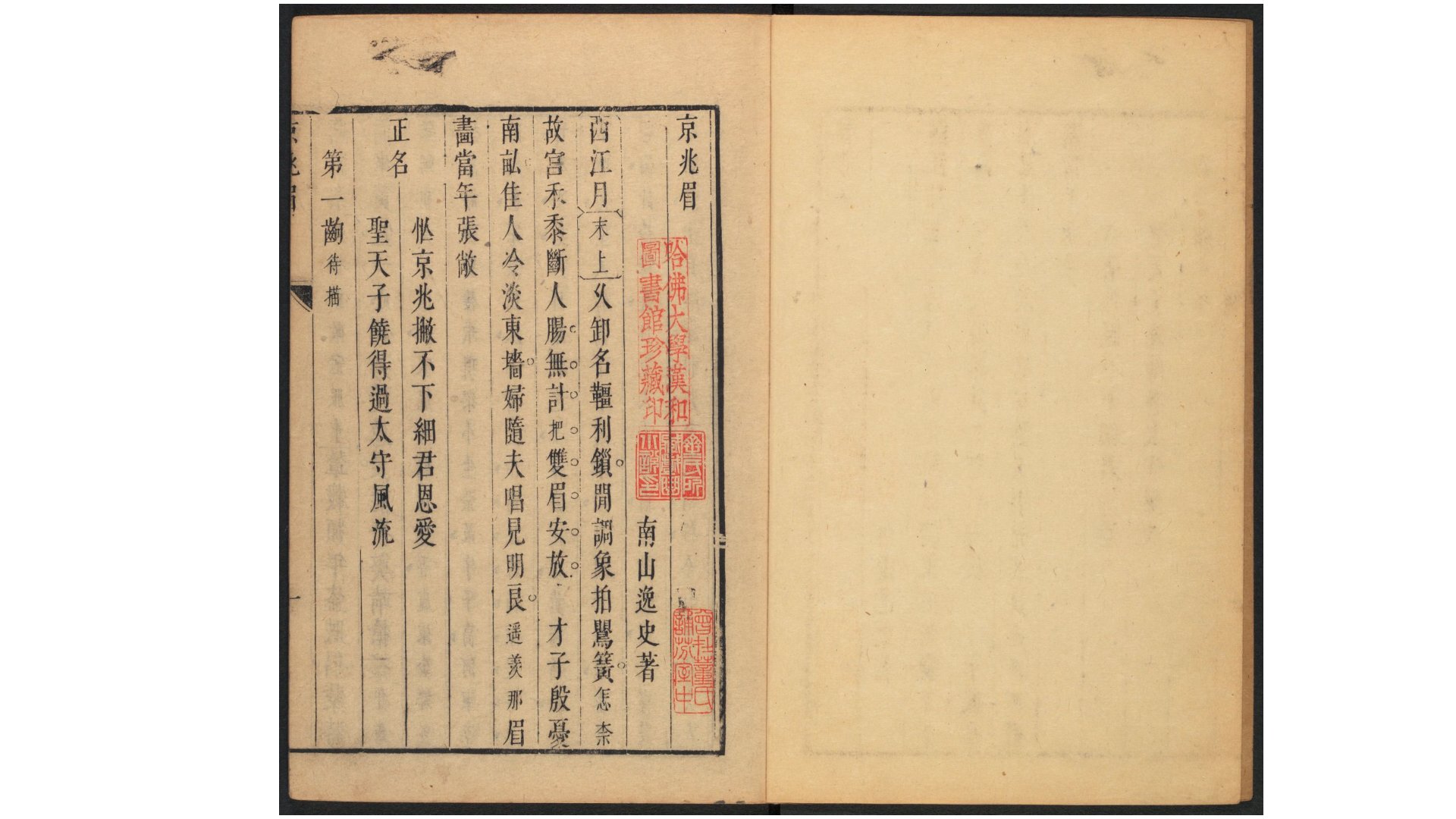 京兆眉·翠钿缘·鹦鹉州·汩罗江