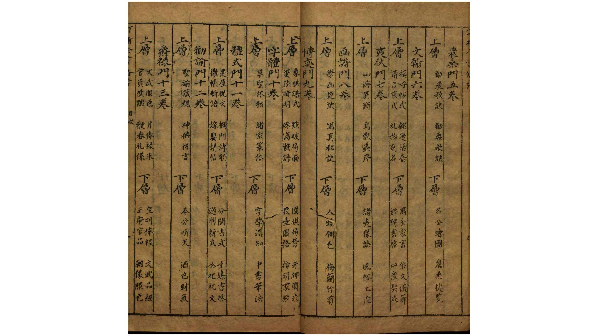 补全