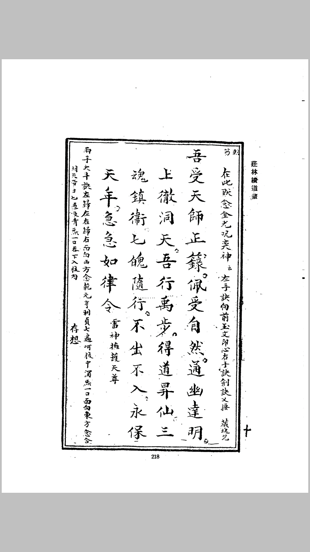 道