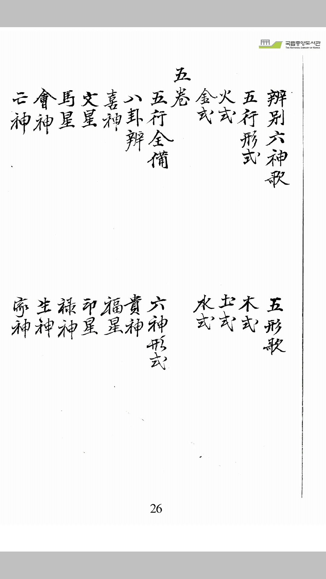 梅花