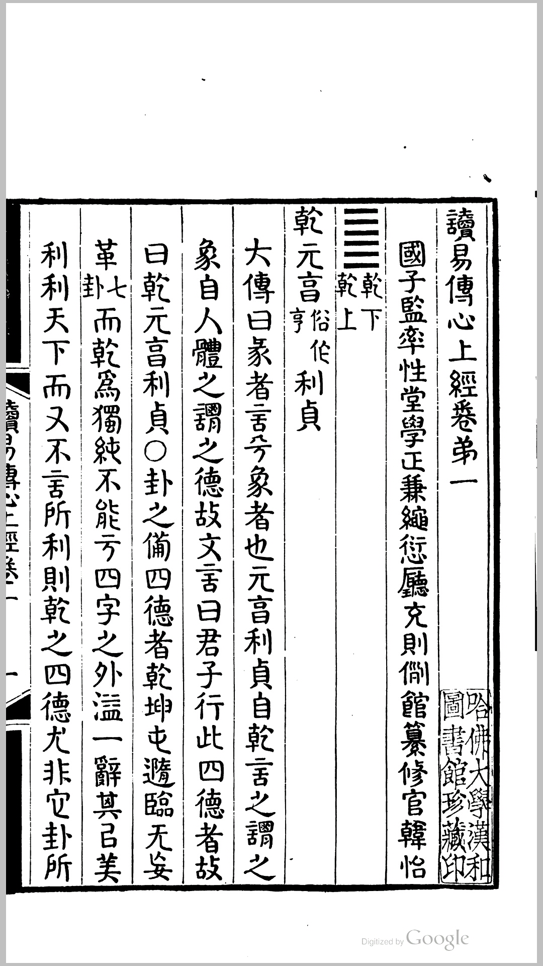 读易