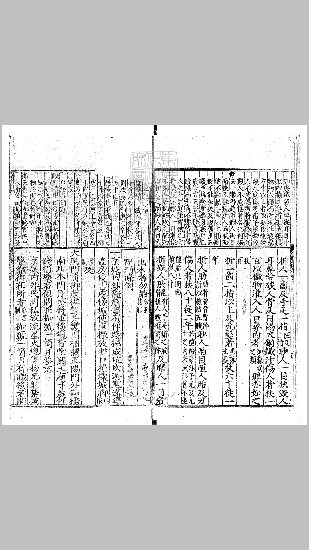 录