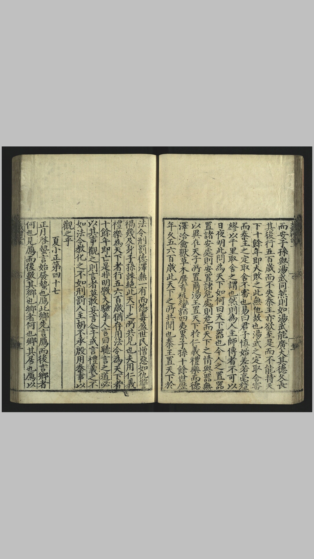 大礼