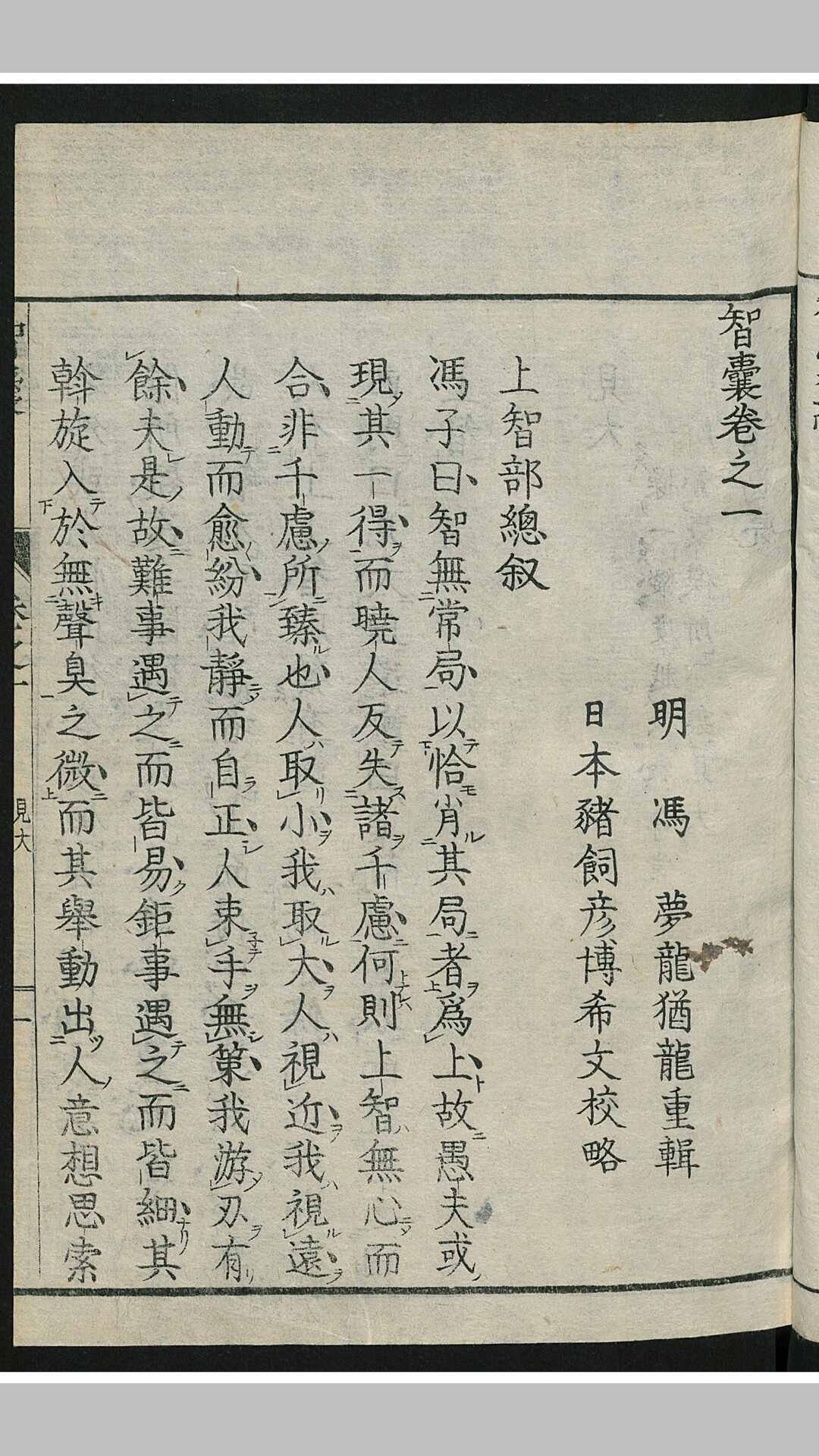 知