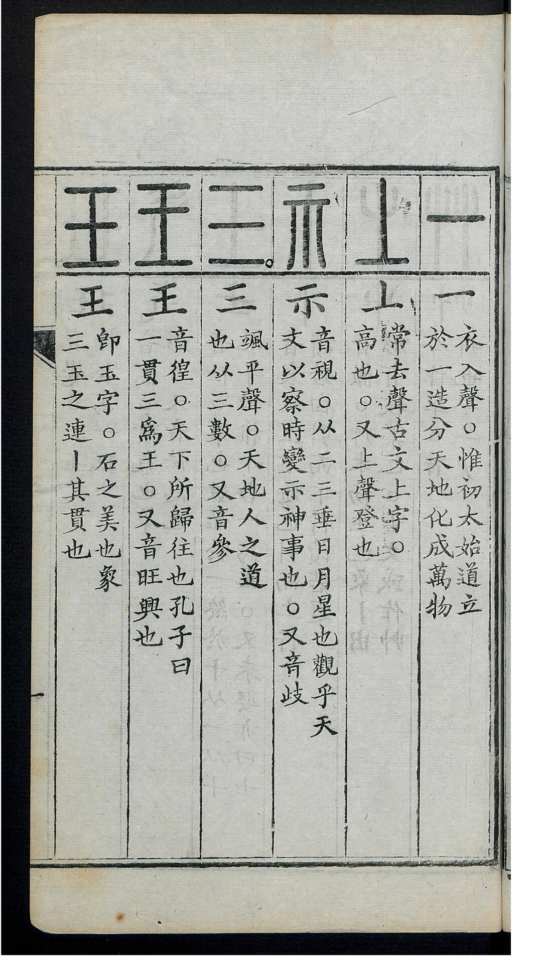 说文