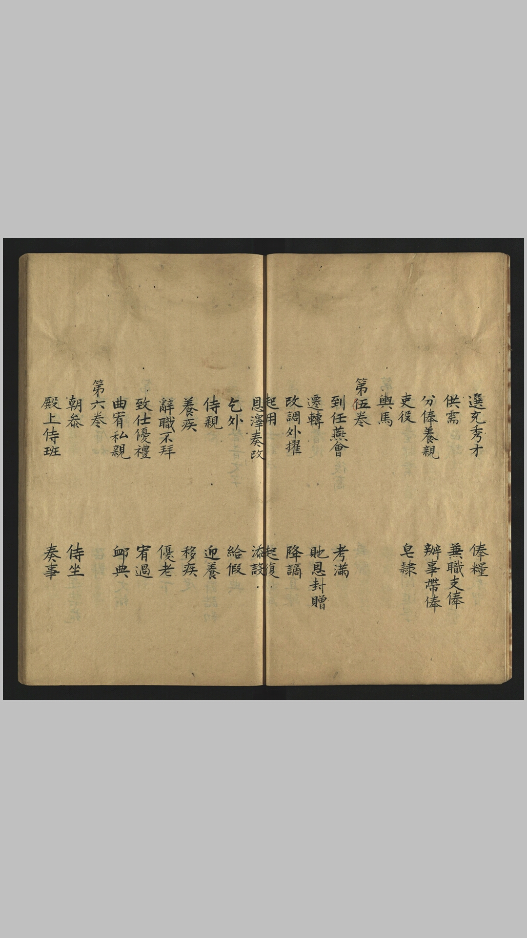 翰林