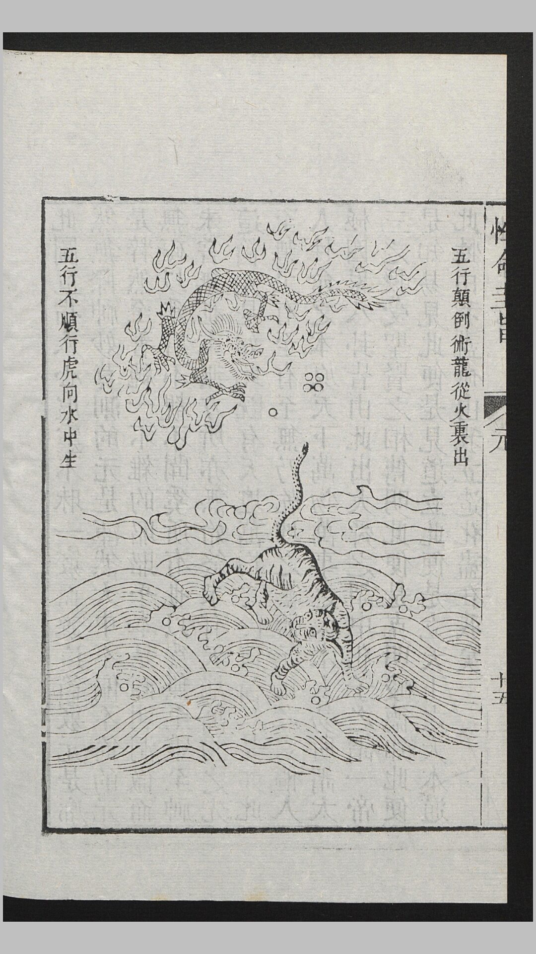 性命