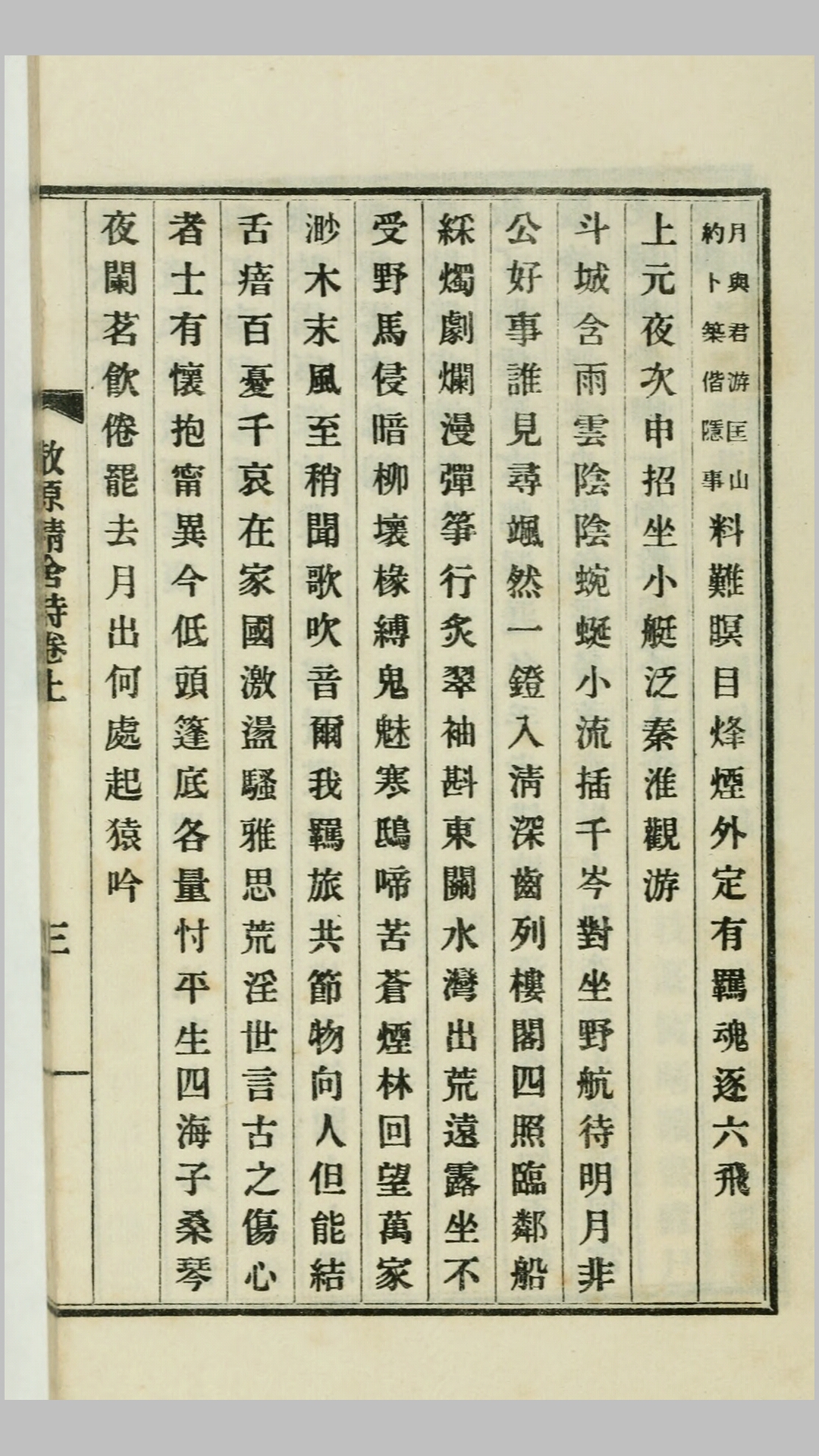 舍诗