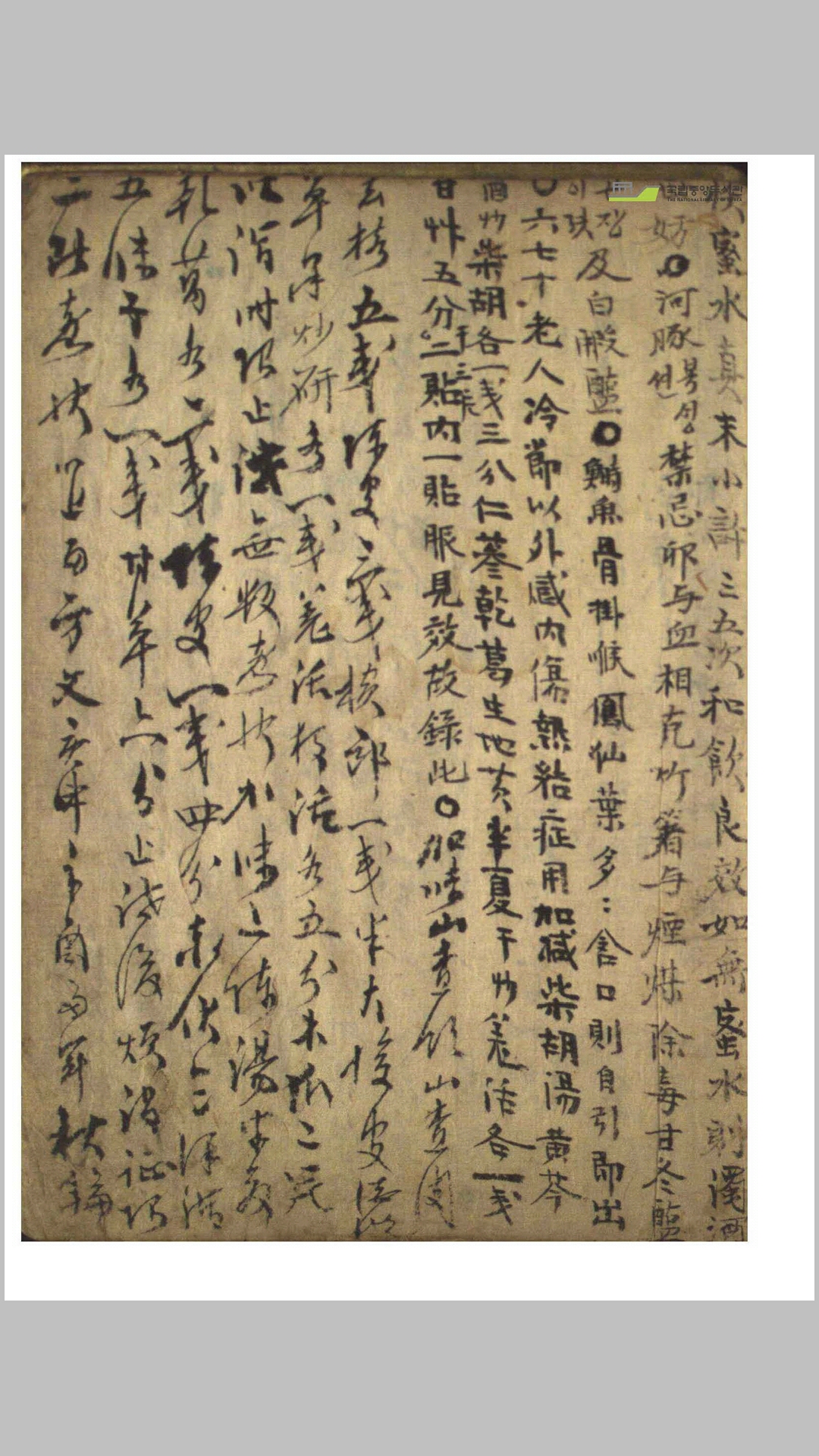 经验