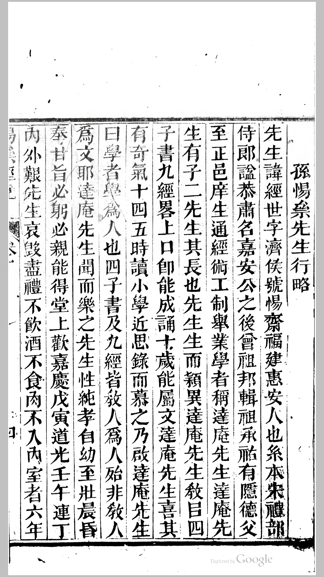 遗书