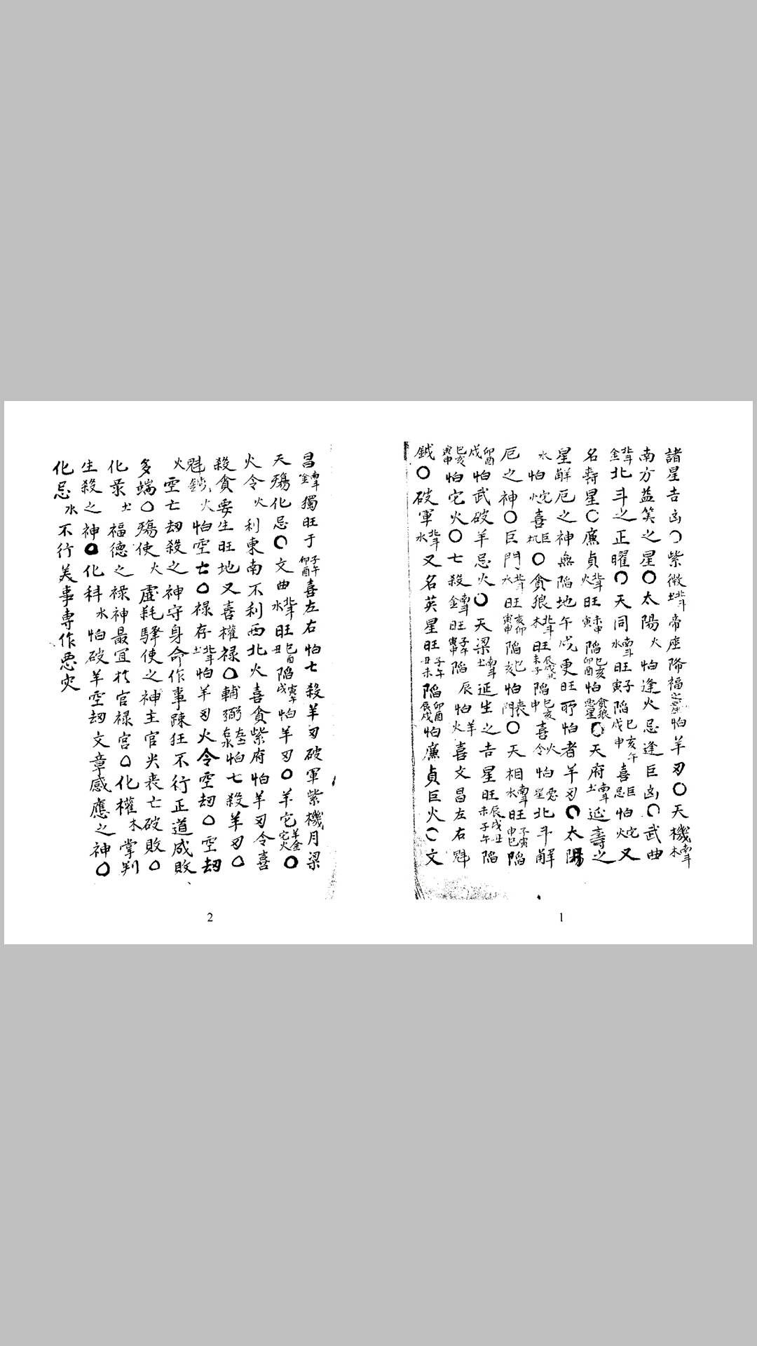 谷