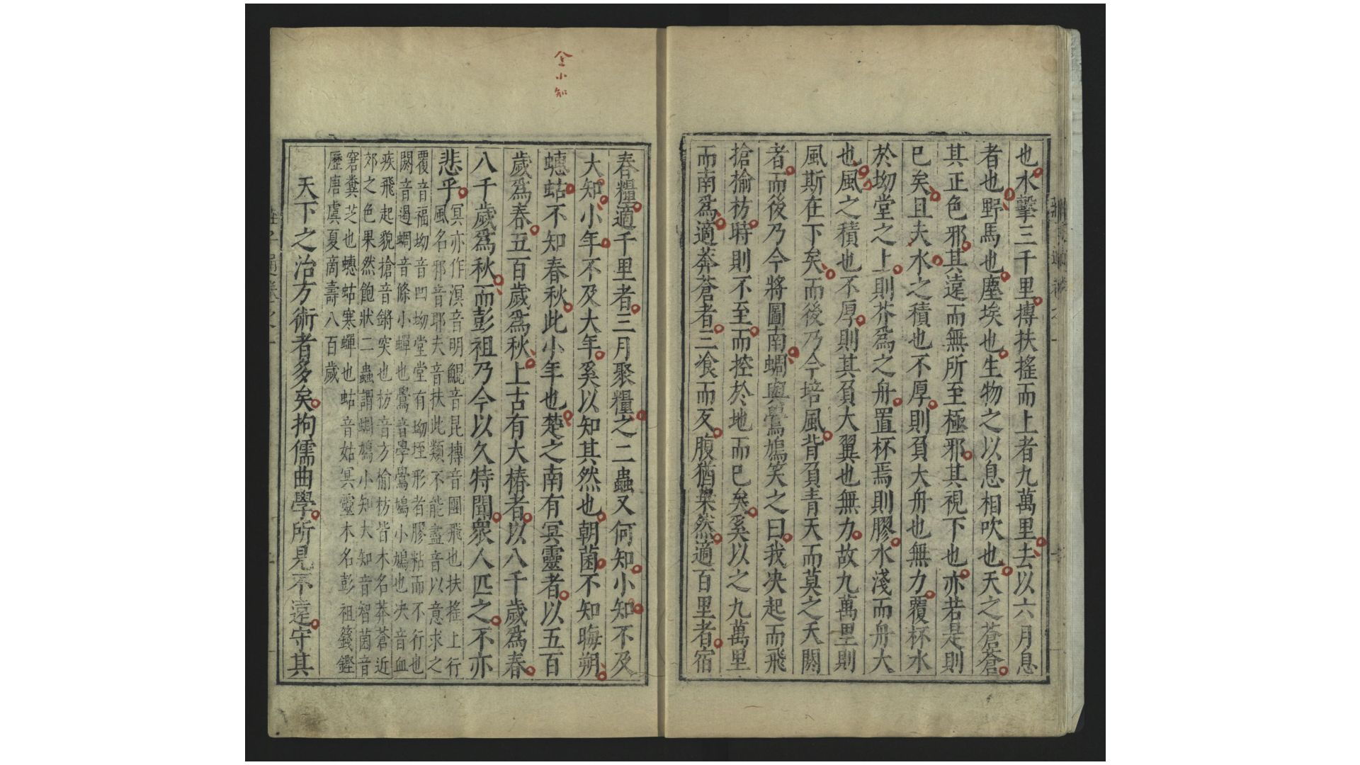 庄子