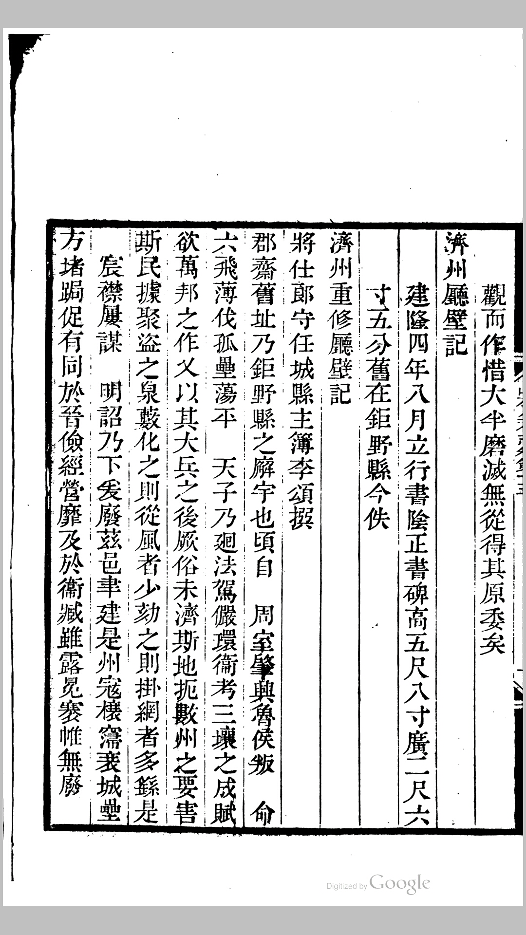 金石
