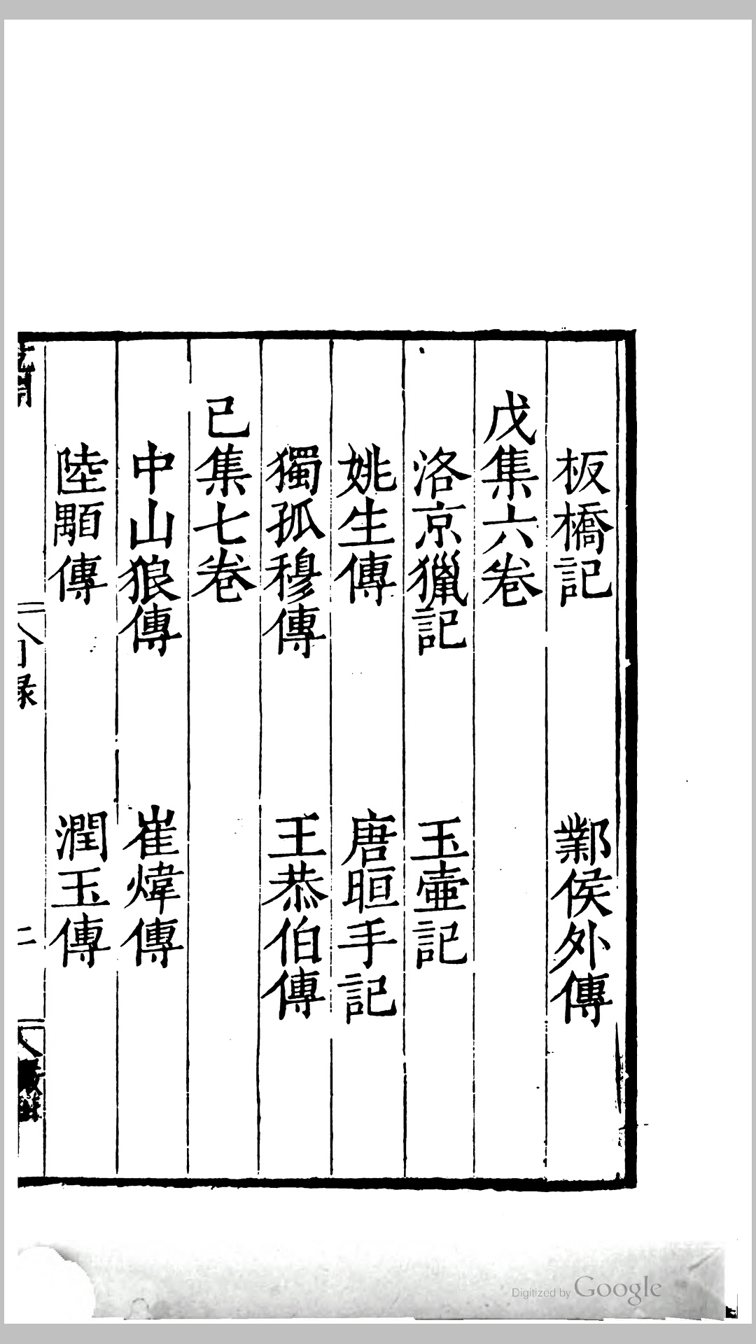 梦游