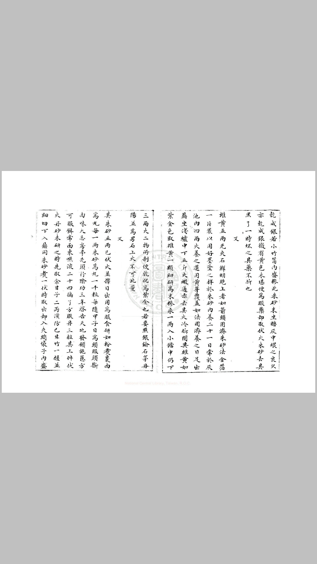 金丹