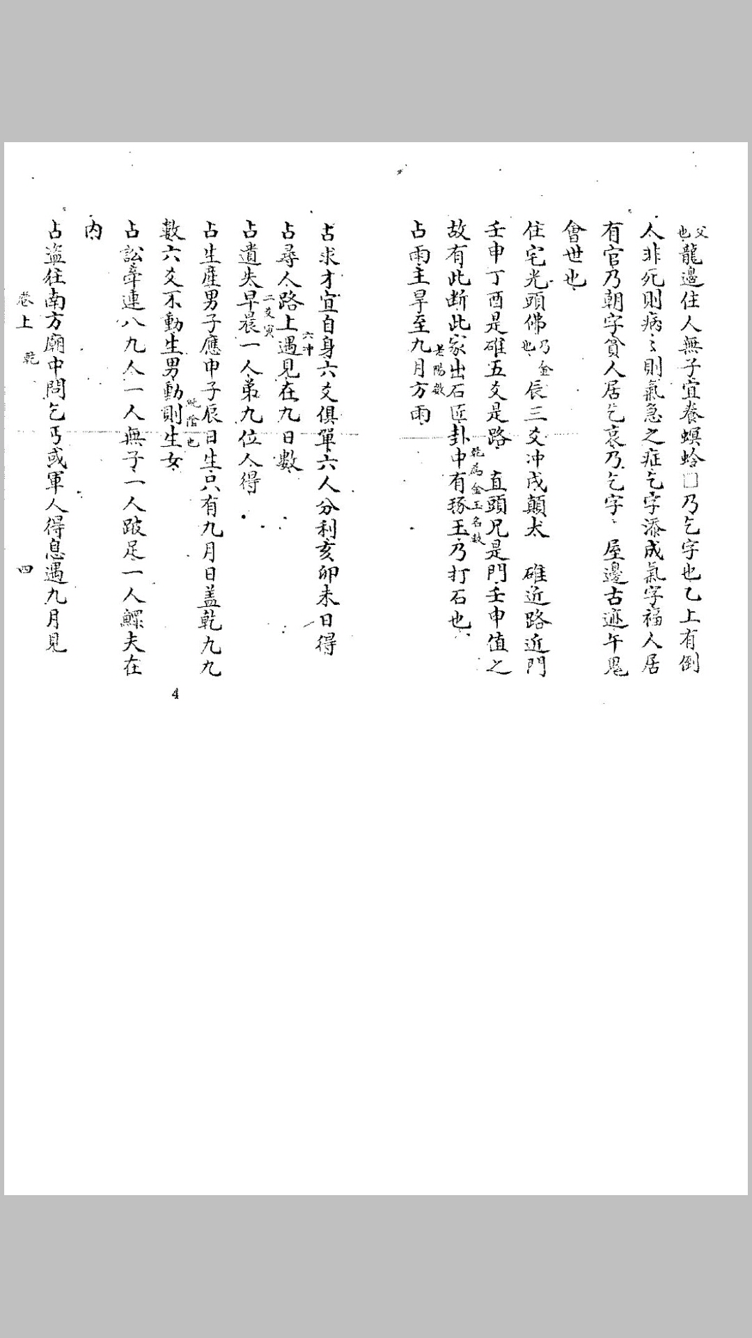 火