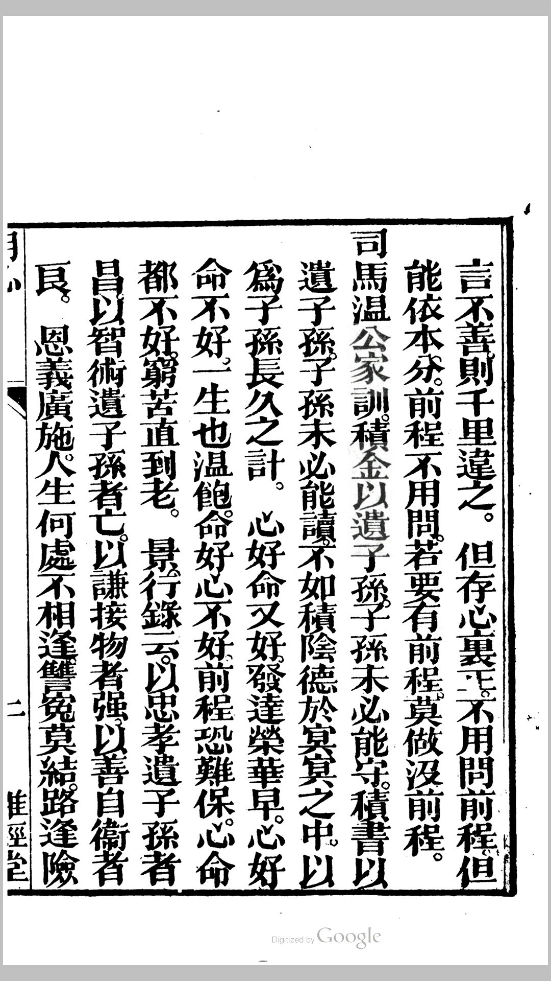 明心