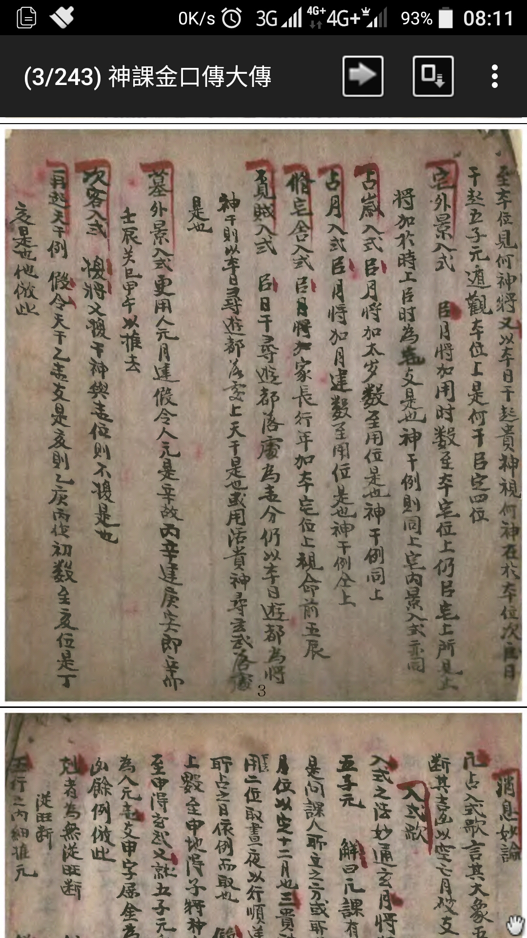 金口诀
