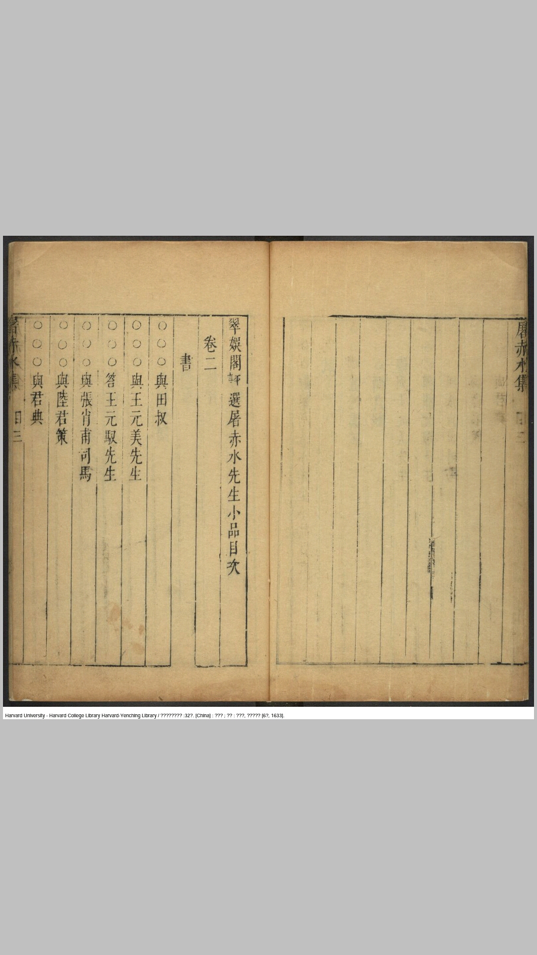 小品
