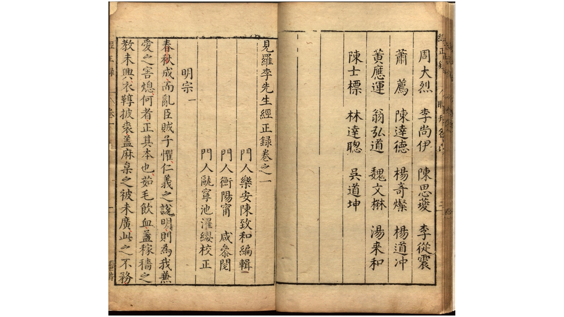 见罗