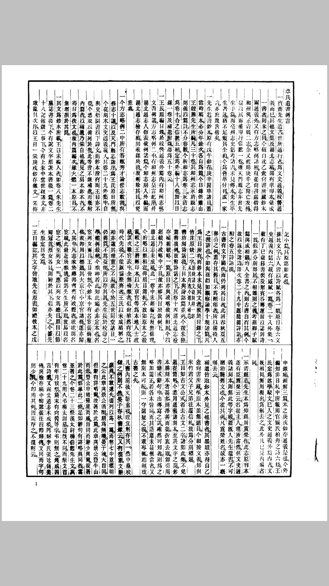 遗书