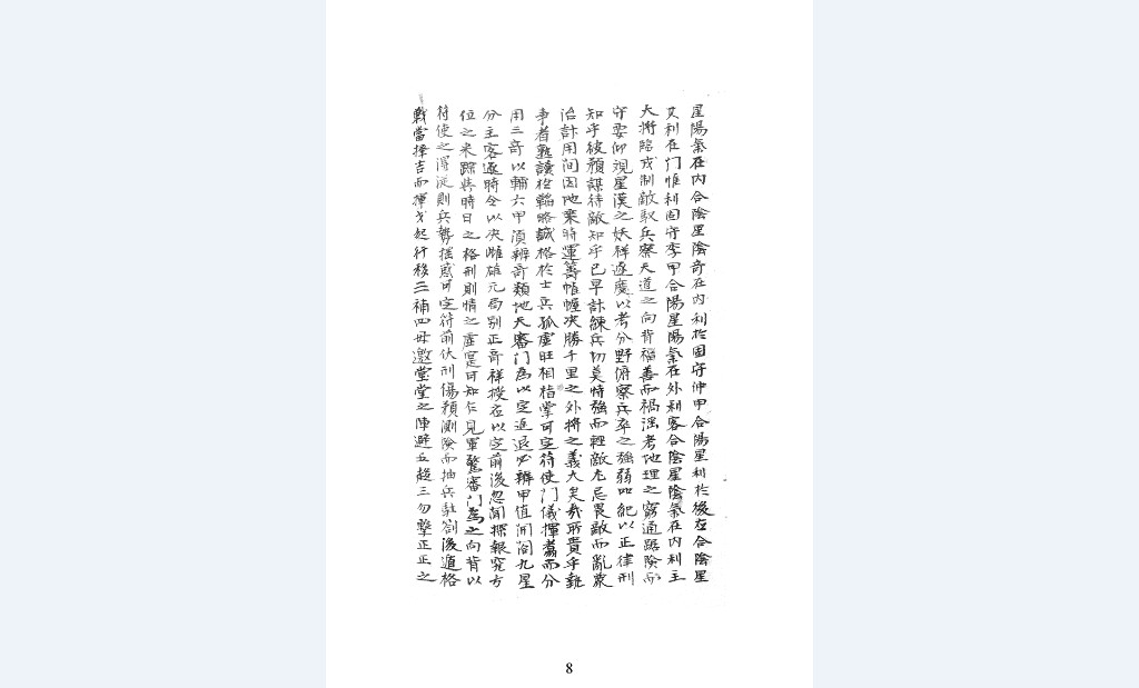 占书