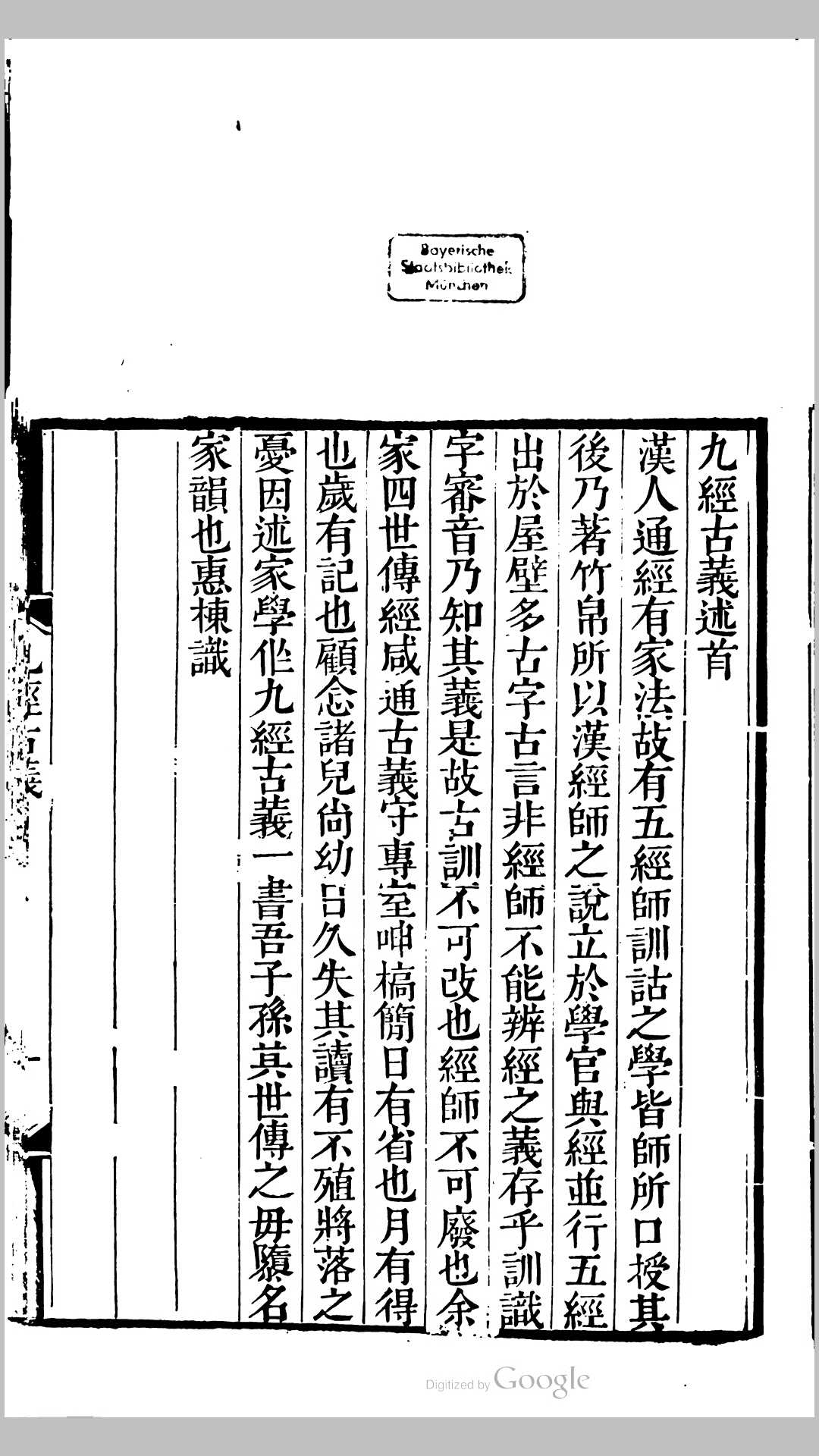 代园