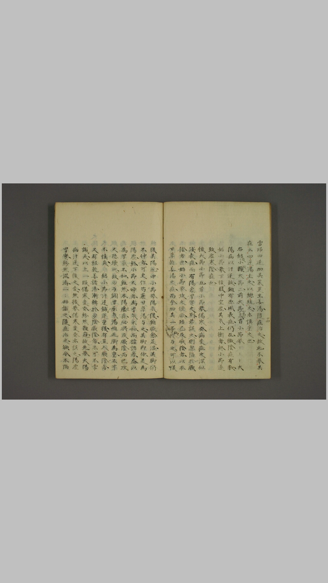 伤寒