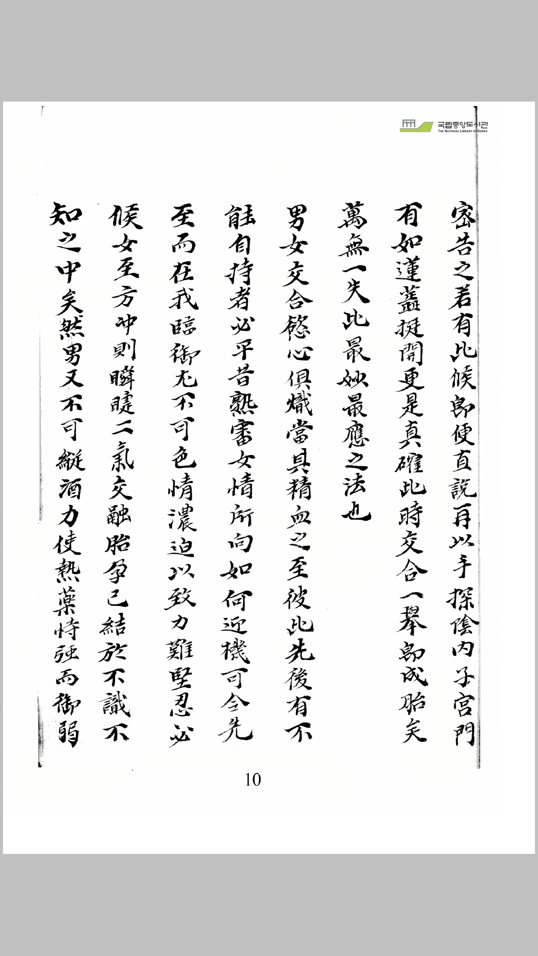 天基