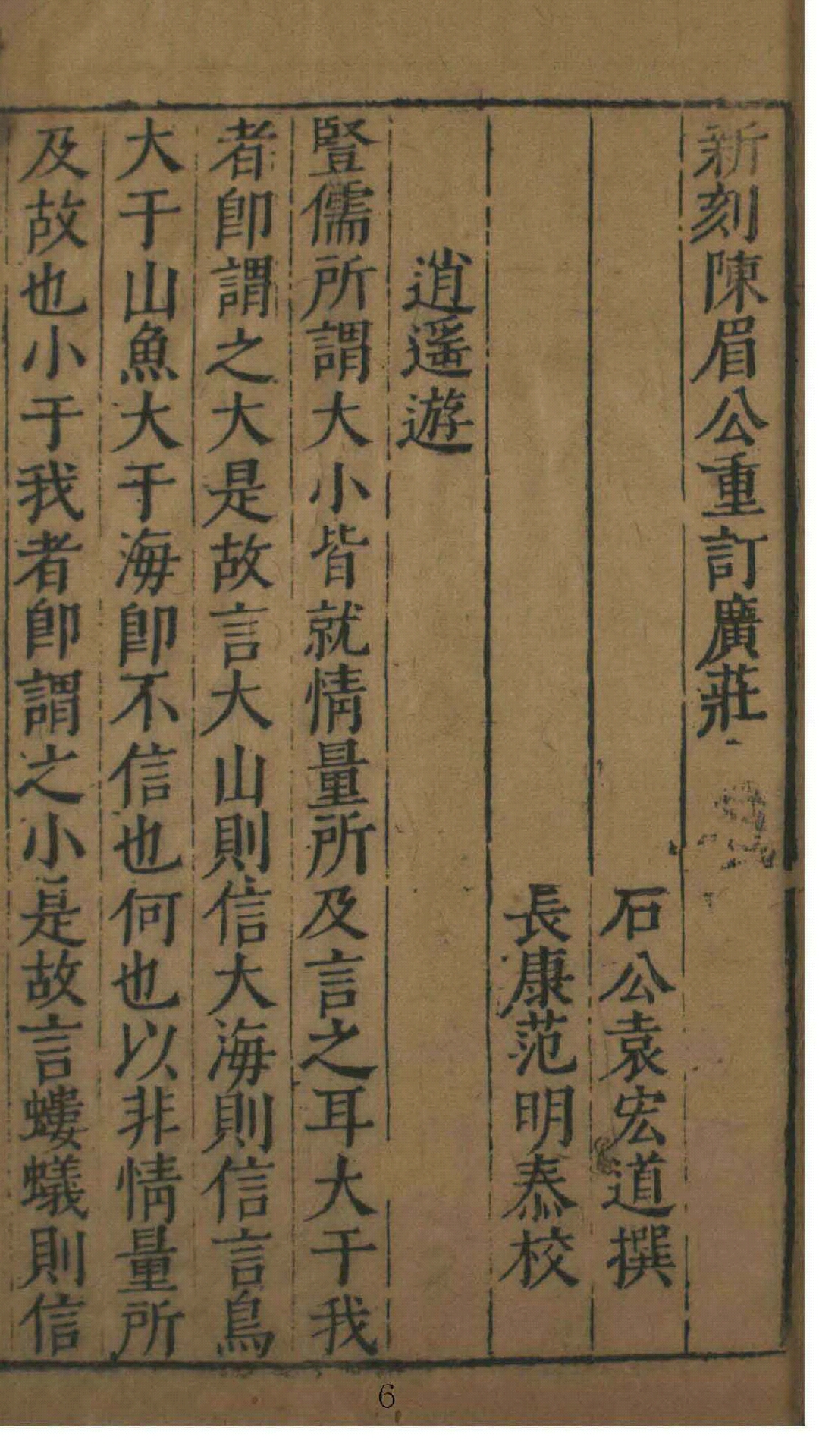 广庄