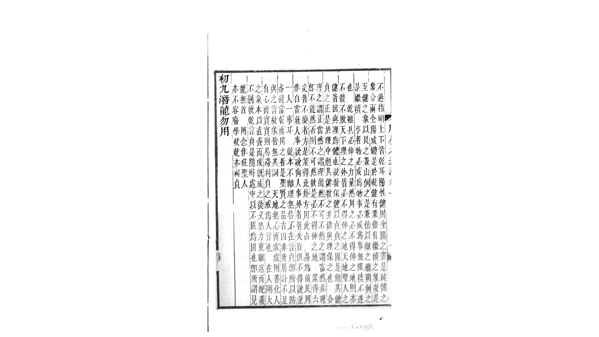 周易