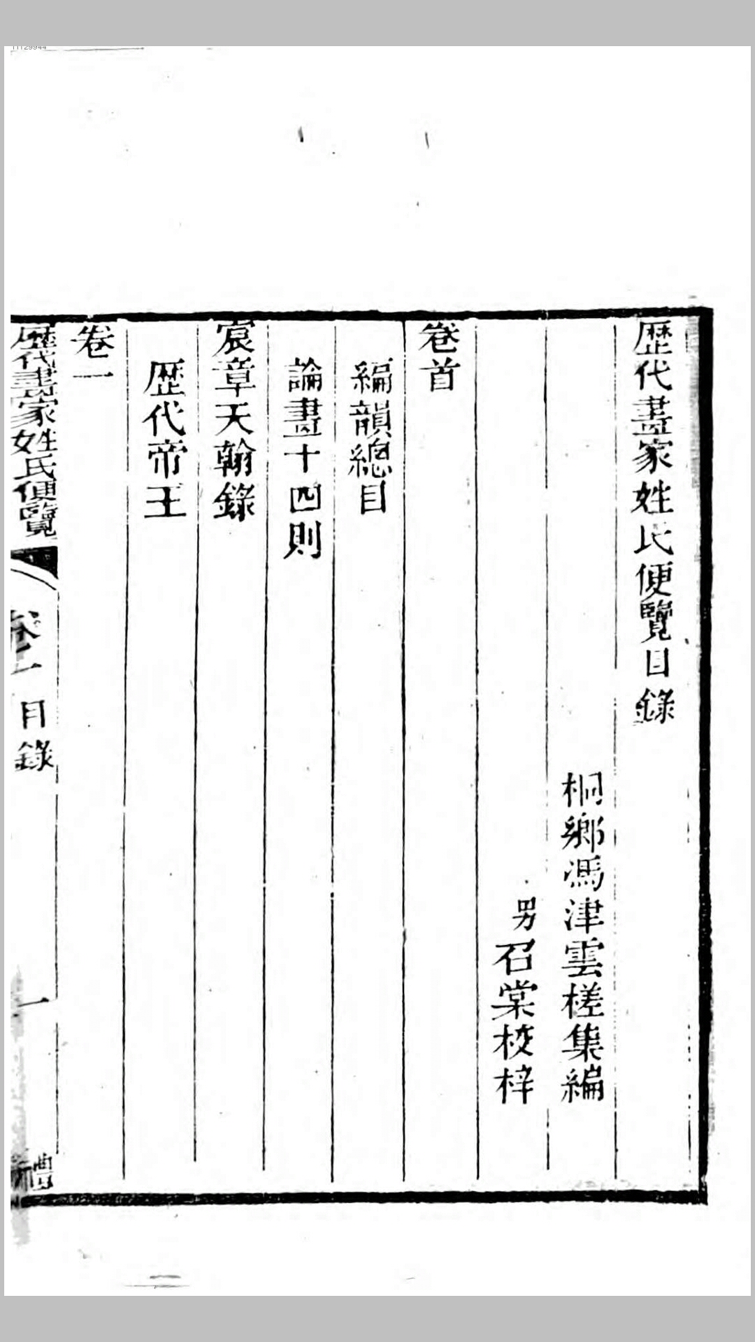 画家