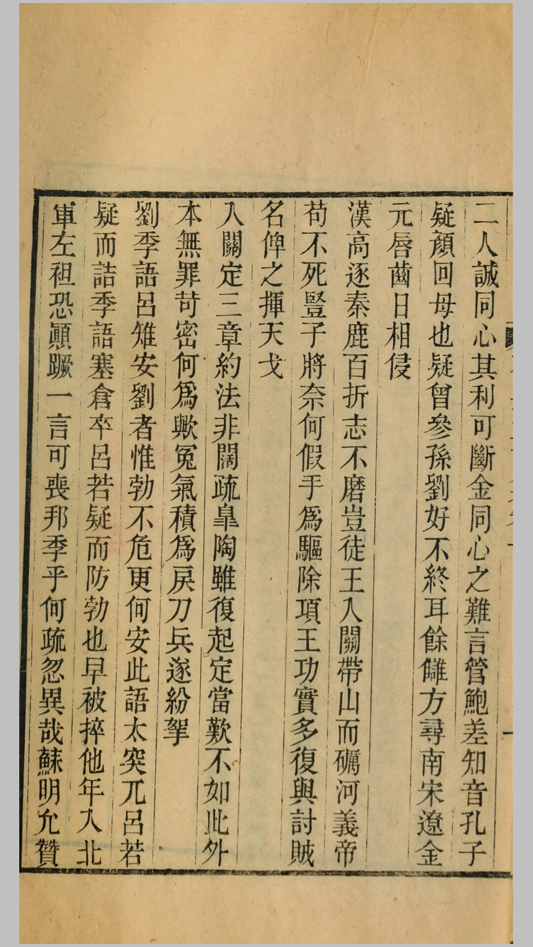 石