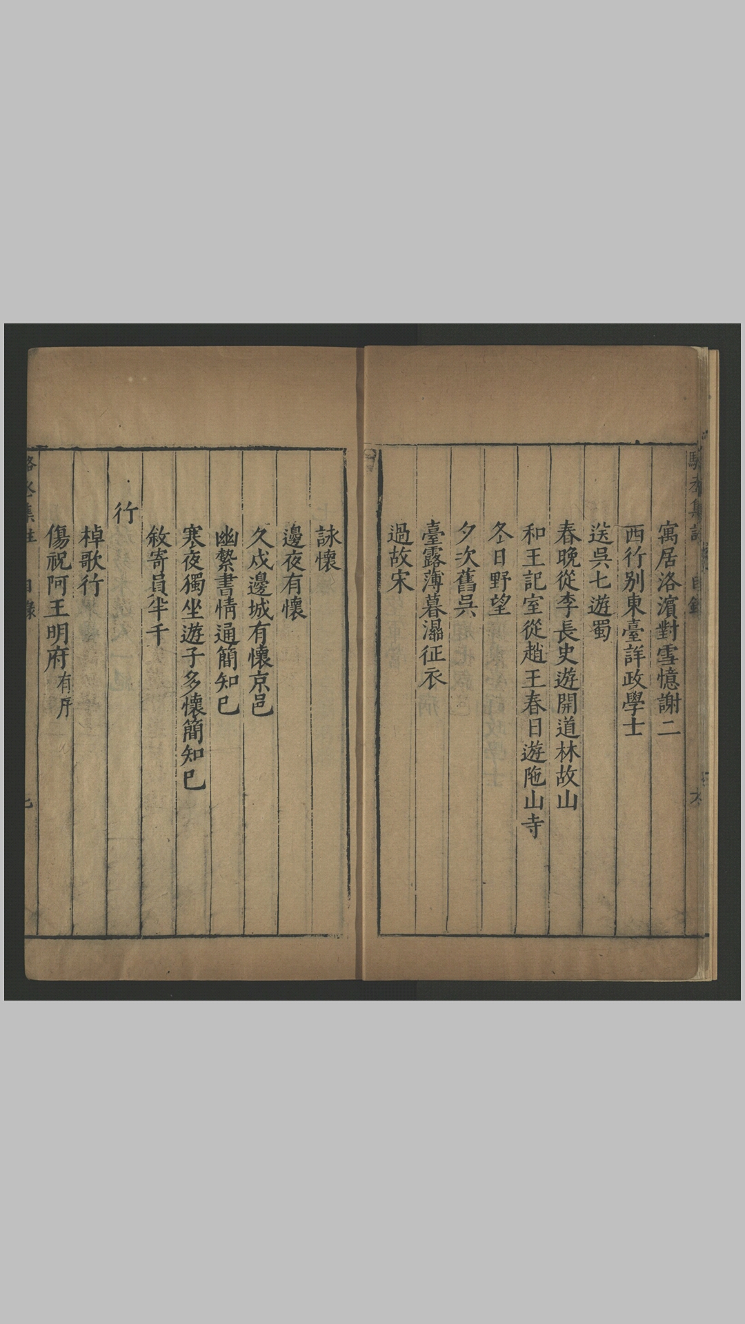 集注