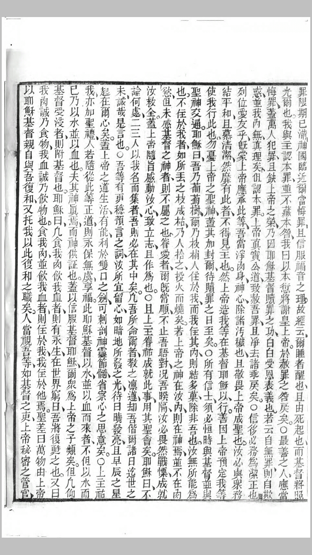 圣书