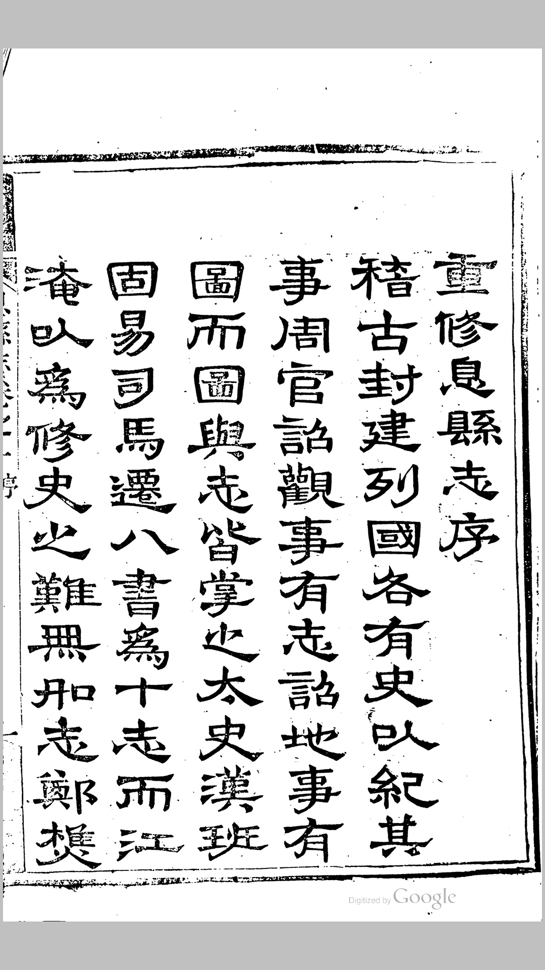 息县志_河南