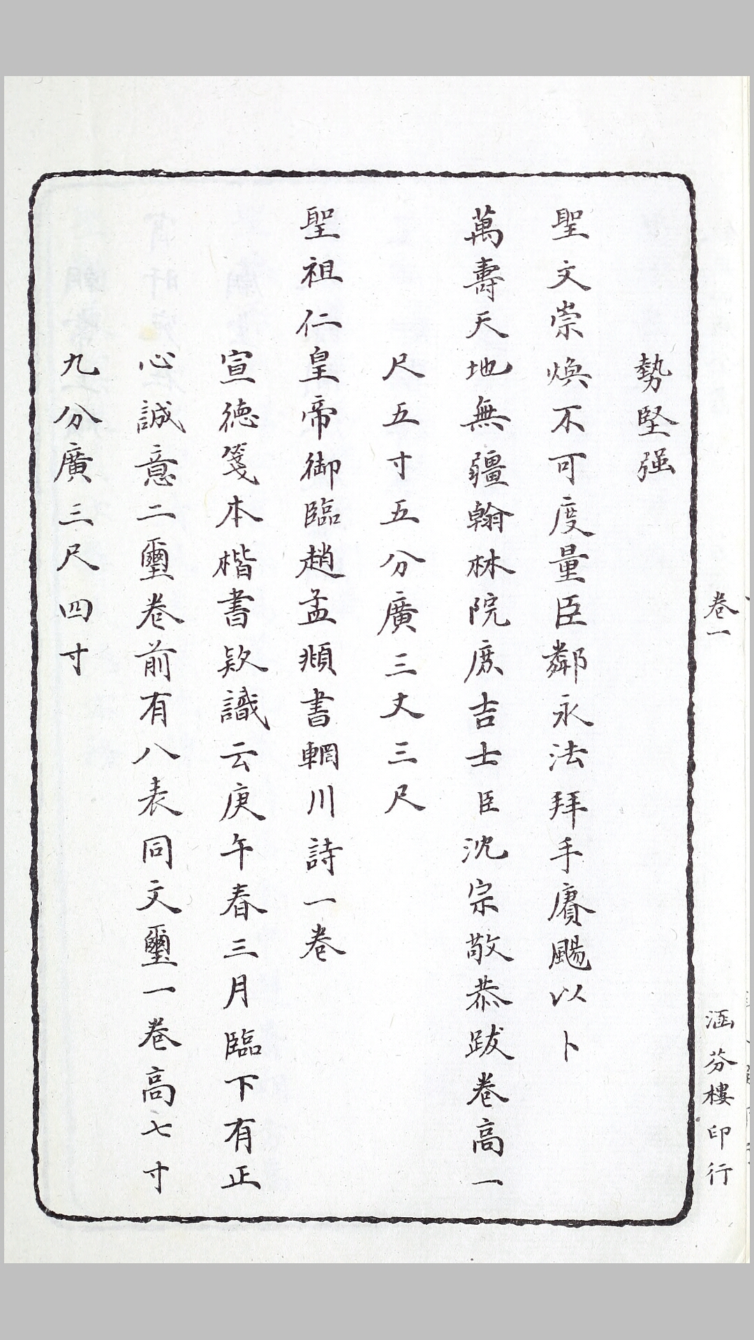 石