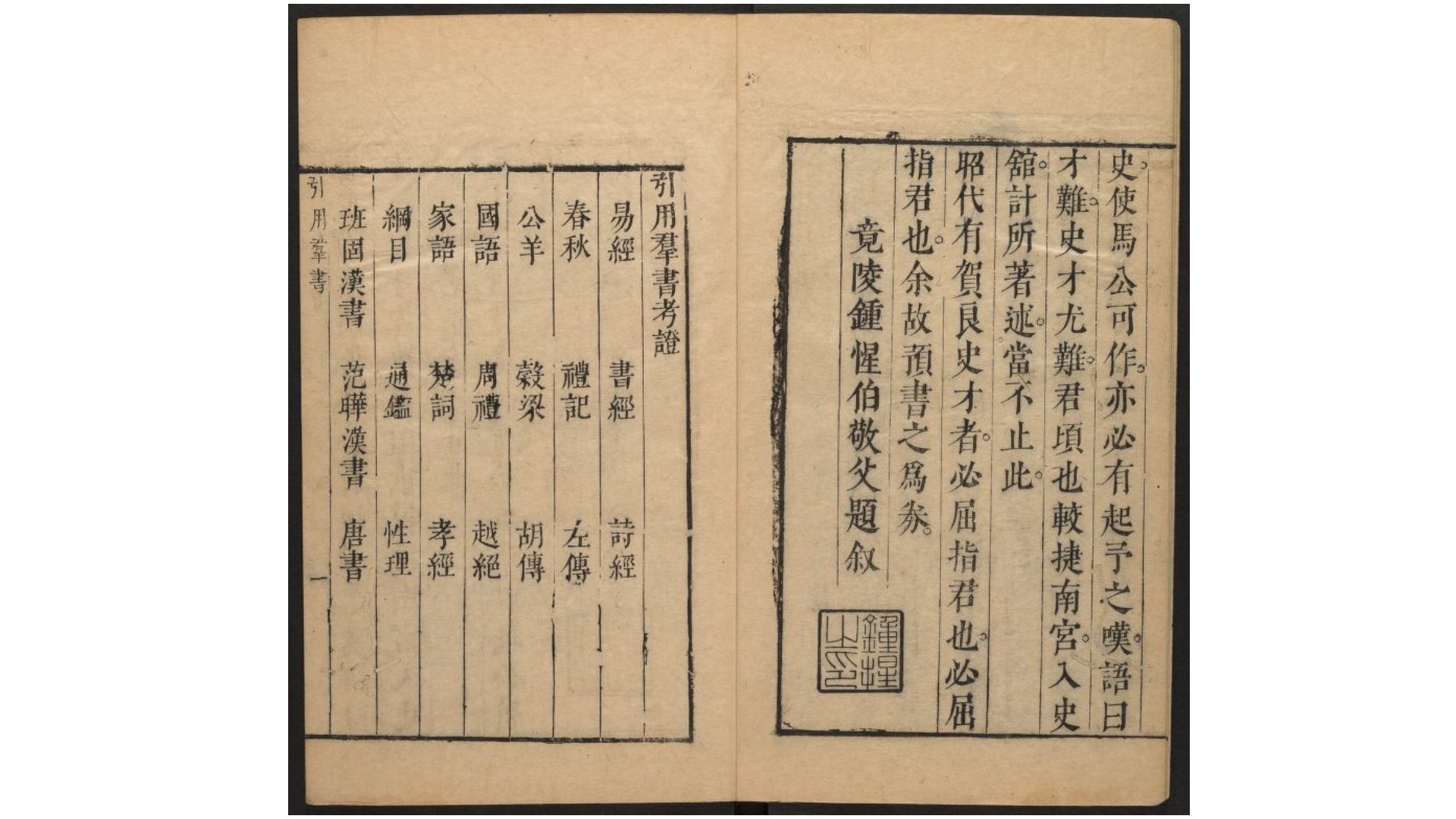 历朝