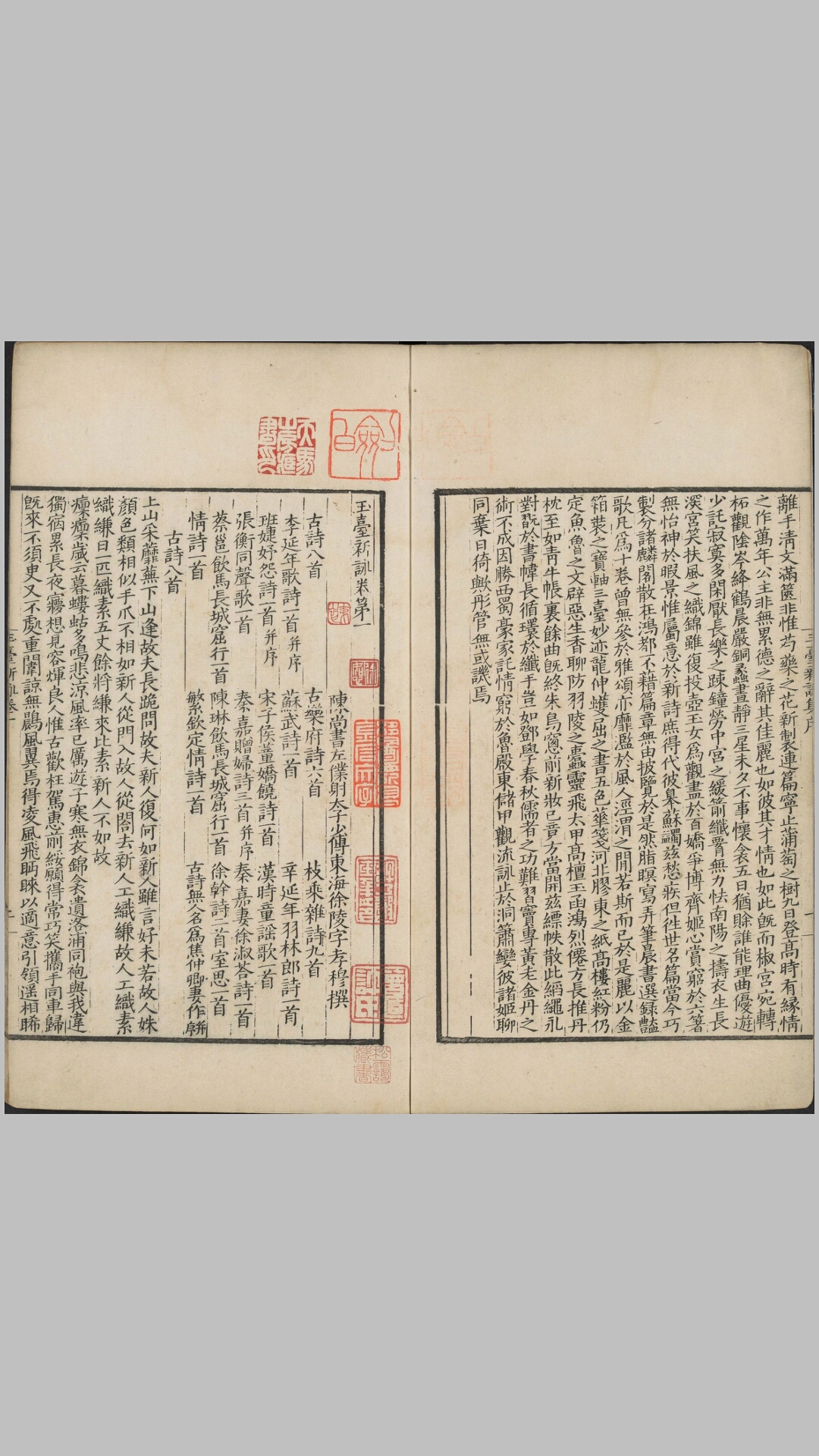 玉台